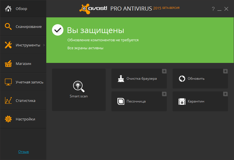 Антивирус ссылок. Avast Antivirus Интерфейс. Сканер Avast Pro Antivirus. Интерфейс антивирсныхпрограмм. Аваст с фото интерфейса.