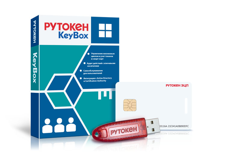 Рутокен KeyBox