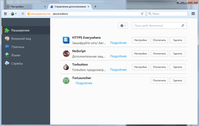 Стандартные расширения Tor Browser