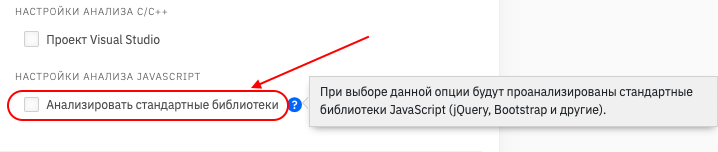 Отключение анализа стандартных библиотек