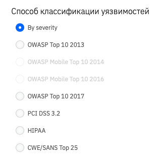 Сортировка уязвимостей по классам