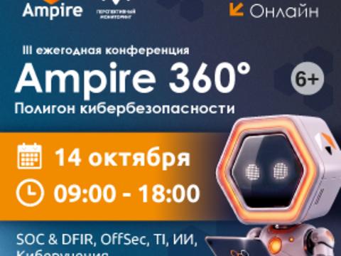 Ampire 360°