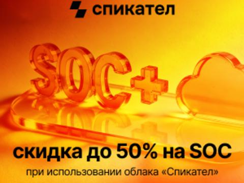 Акция «Сочное облако»