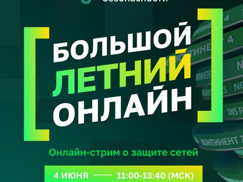 О защите сетей