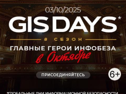 GIS DAYS 2025