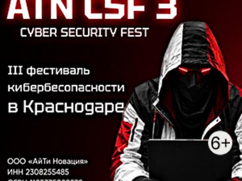 Человек vs машина: в Краснодаре обсудят, как ИИ меняет правила кибербезопасности