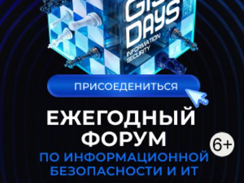 GIS DAYS 2026