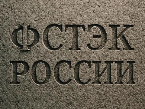 Security Vision добавила в ранжирование уязвимостей сведения ФСТЭК России