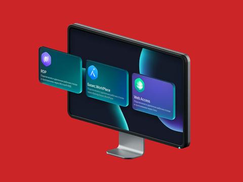 Обзор Kaspersky Thin Client 2.3, отечественной ОС для тонких клиентов