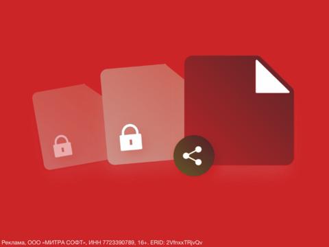 Как построить защищенный документооборот с контрагентами (на примере Vaulterix)