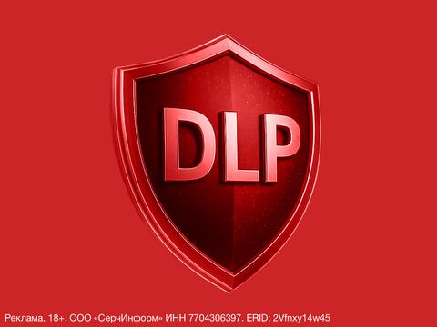 Как DLP+PAM помогают контролировать привилегированных пользователей: опыт МСУ‑1