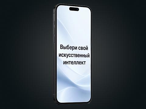 Включил смартфон — выбери ИИ: Минцифры меняет правила предустановки ПО