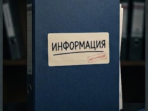 Госорганам запретили запускать ведомственные ИТ-системы без проверки