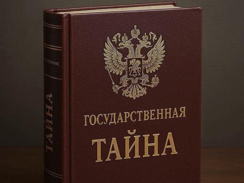 Правительство скорректировало правила трансграничной передачи гостайны