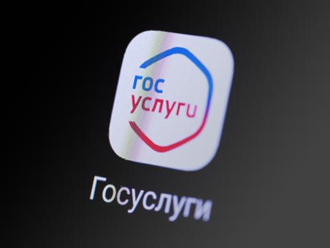 В России будут проверять на актуальность номера, привязанные к Госуслугам
