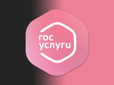 На Госуслугах появилась функция «Доверенный контакт» для защиты аккаунта