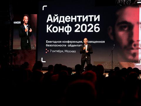 ИИ получил доступ, но кто его контролирует? Итоги Айдентити Конф 2026