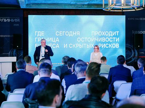 SOC, NGFW и приказ ФСТЭК №117: главные темы конференции «ВАТЕРЛИНИЯ»