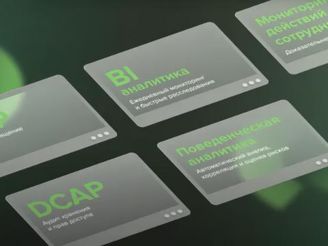 InfoWatch внедрит ИИ-помощника и аналитику в Центр расследований