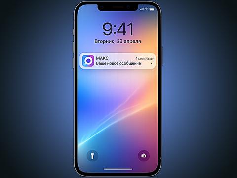 Владельцы iPhone снова могут получать уведомления МАКС через веб-версию