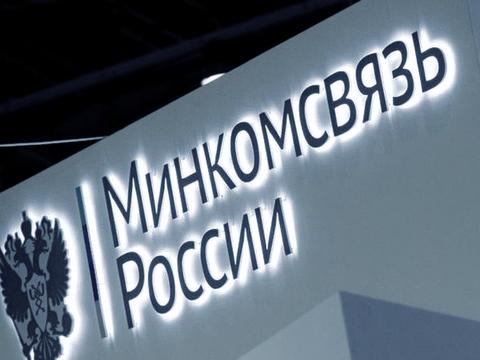 Минцифры опровергло планы поднять долю российских акционеров ПО до 90%