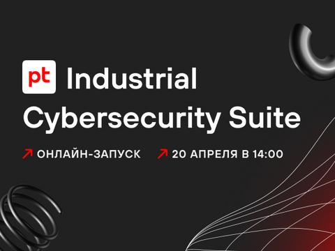 Positive Technologies запускает PT Industrial Cybersecurity Suite