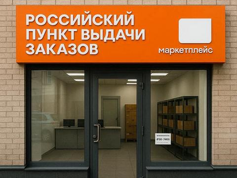 Владелец ПВЗ чуть не стал миллионером на фиктивных возвратах