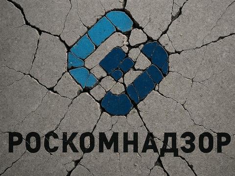 Упал сайт Роскомнадзора