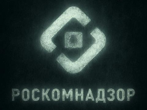 Роскомнадзор: Detector404.ru может использоваться для вброса фейков о сбоях