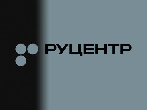 Руцентр внедряет ролевую модель для защиты аккаунтов клиентов