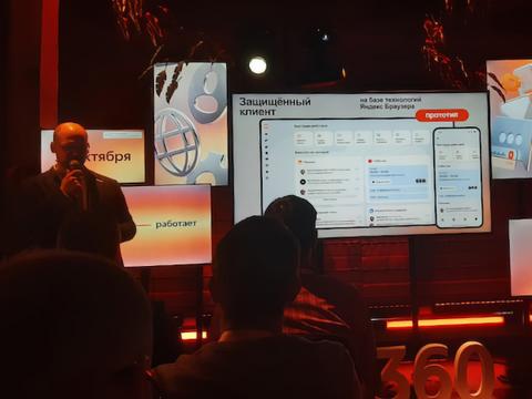Яндекс 360 запустил Защищённый клиент для безопасной работы с данными