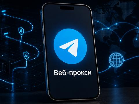 Telegram починил веб-прокси в Windows и предупредил о рисках