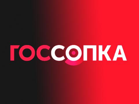 UserGate стал корпоративным центром ГосСОПКА