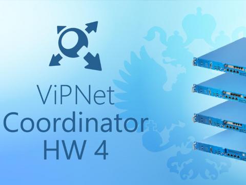 ViPNet Coordinator HW 4 вошёл в реестр радиоэлектронной продукции РФ