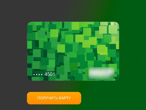 Аферисты обещают карту на 100 тыс. рублей и просят 3050 рублей «комиссии»