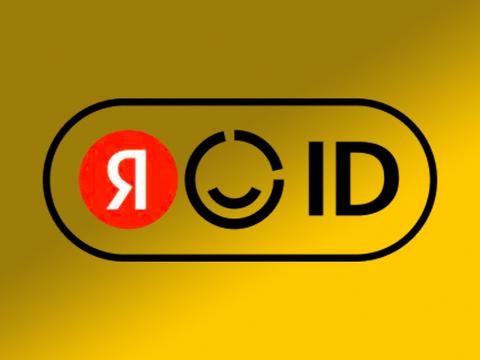 Яндекс ID получил международный сертификат безопасности ISO/IEC 27001