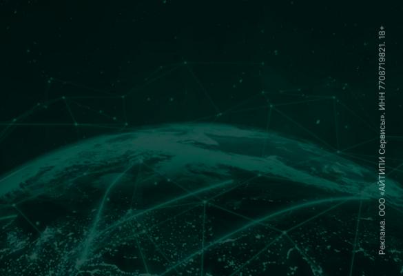 Первая в России платформа оценки кибербезопасности поставщиков