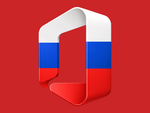 Переход с Microsoft Office на альтернативное ПО: риски и их минимизация