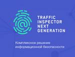 Обзор Traffic Inspector Next Generation