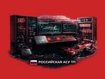 Встраиваемые системы в России: импортозамещение, безопасность и развитие АСУ ТП