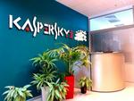 Лаборатория Касперского откроет центр кибербезопасности в Приморье
