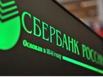 Сбербанк спас от хакеров средства клиентов на девять миллиардов рублей