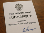 Путин подписал Антифрод-2: что изменится для банков, операторов и абонентов