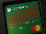 Сбор денег в соцсетях может привести к блокировке карты