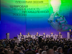 ЦИПР-2026 посвятят цифровой независимости промышленности
