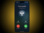 В Москве начали подписывать звонки от госслужб прямо на экране телефона