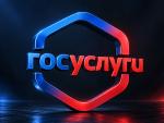 Госуслуги обновят приложение в 2027-м: меньше заявлений, больше автоматики