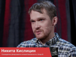 В Казахстане по запросу США задержан сотрудник F.A.C.C.T. Никита Кислицин