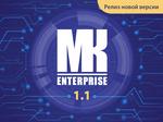МК Enterprise 1.1 может дистанционно извлекать данные из рабочих станций