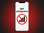 Мобильный интернет заметно урезали: только треть сессий без ограничений